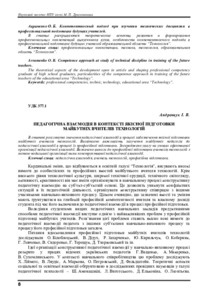 Ескіз