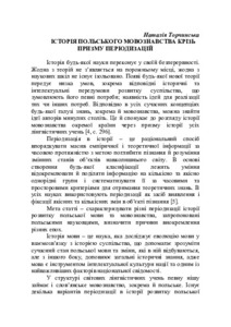 Ескіз