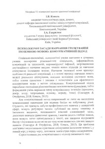 Ескіз