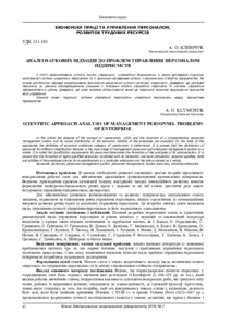 Ескіз