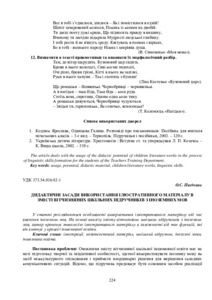 Ескіз