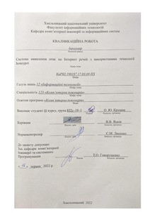 Ескіз