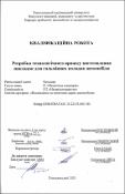 Ескіз