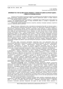 Ескіз