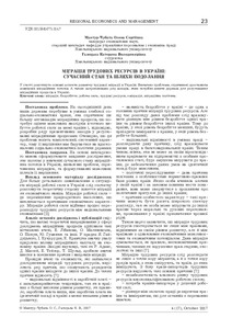 Ескіз