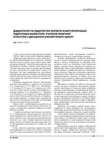 Ескіз