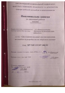 Ескіз