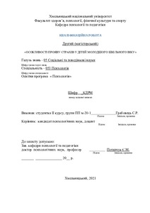 Ескіз