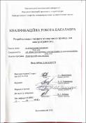 Ескіз