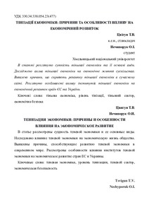 Ескіз