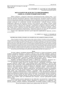 Ескіз