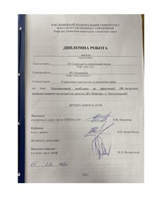 Ескіз