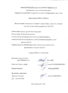 Ескіз
