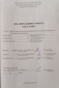 Ескіз
