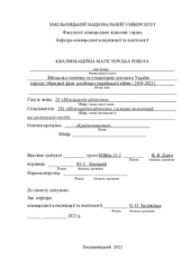 Ескіз