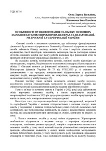 Ескіз