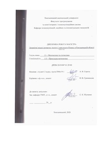 Ескіз