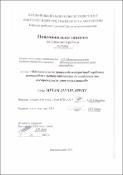 Ескіз