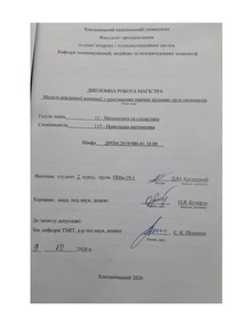 Ескіз
