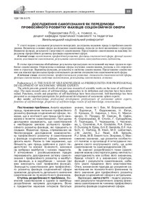 Ескіз