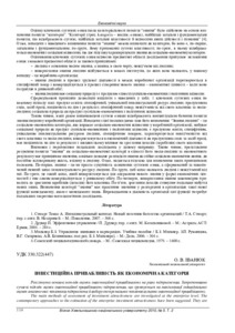 Ескіз