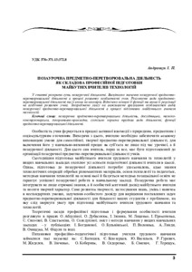 Ескіз