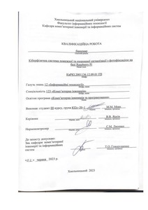 Ескіз