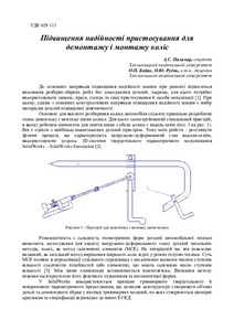 Ескіз