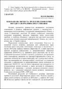 Ескіз