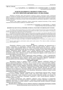 Ескіз