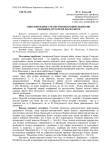 Ескіз