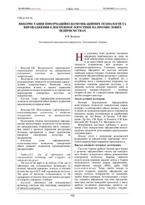 Ескіз