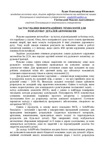 Ескіз