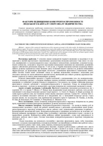 Ескіз