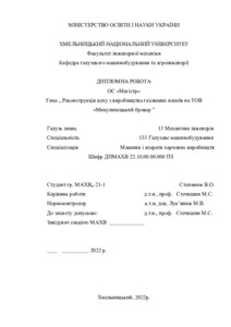 Ескіз