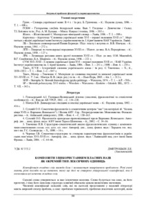 Ескіз