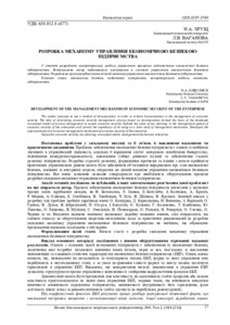Ескіз