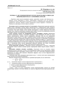Ескіз
