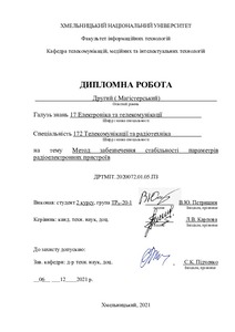 Ескіз