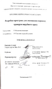 Ескіз
