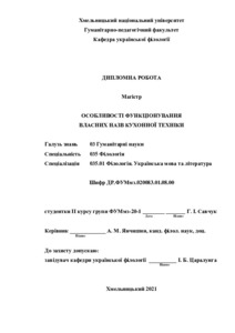 Ескіз