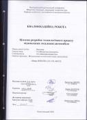 Ескіз