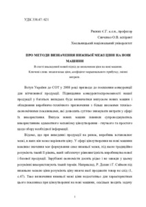 Ескіз