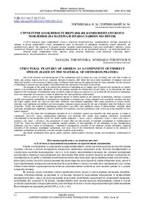 Ескіз