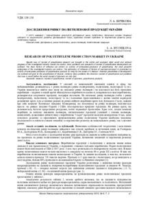 Ескіз