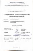 Ескіз