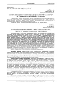 Ескіз