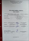Ескіз