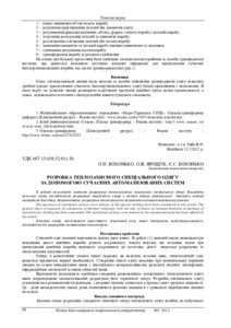Ескіз