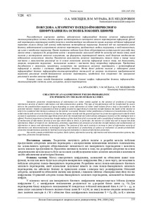 Ескіз